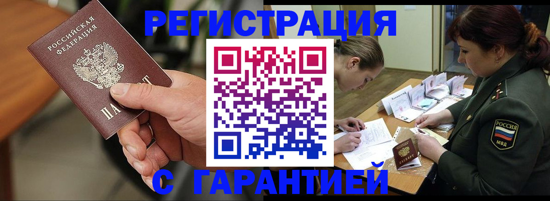 прописка для кредита в Шуе