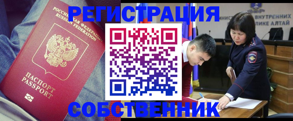 временная регистрация законно в Шуе